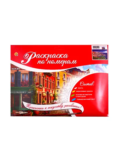 Набор ТМ Рыжий Кот Раскраска на картоне A3 Живописный вид (Арт. Р-2259) - фото 2
