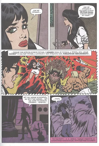 Вор теней. Том 3 - фото 5