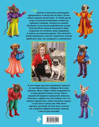 Город врушей - фото 2