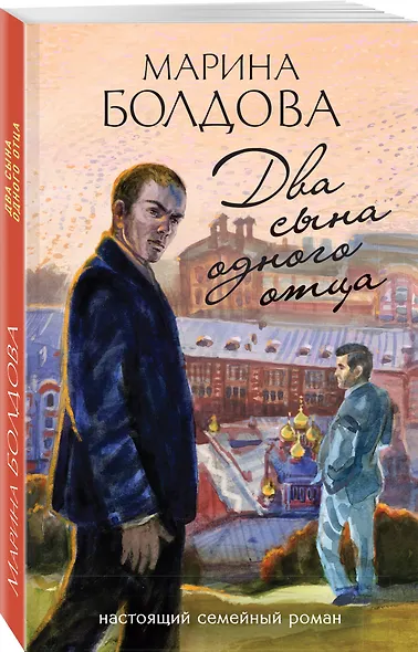 Два сына одного отца - фото 3