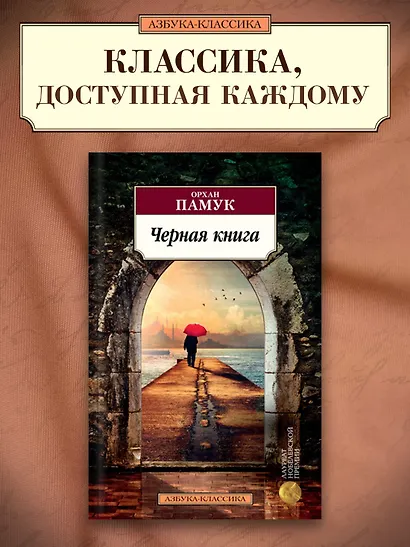 Черная книга - фото 3