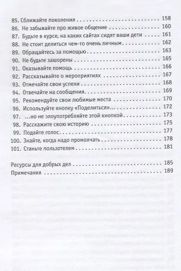 Успешный аккаунт: кратко, ясно, просто - фото 5