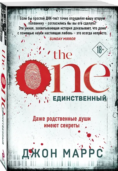 The One. Единственный - фото 3