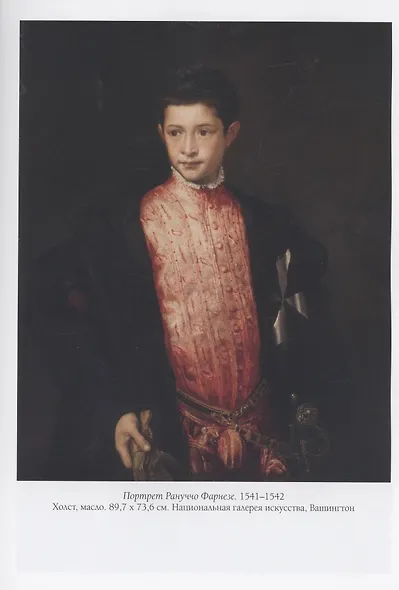 Тициан. Лучшие картины - фото 3