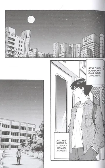 Ты сияешь лунной ночью. Том 2 (Kimi wa Tsukiyo ni Hikarikagayaku). Манга - фото 4