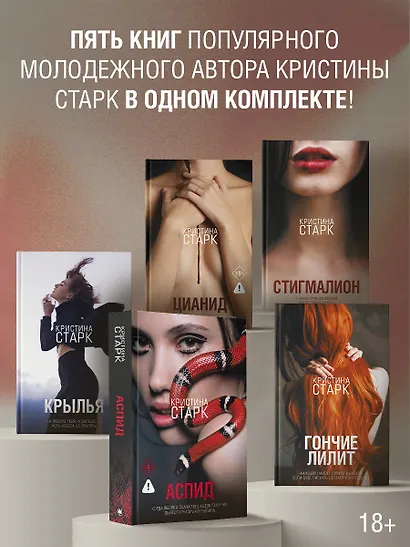 Цианид - фото 6