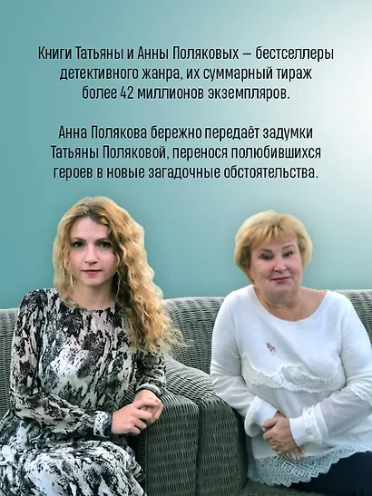 Тайна против всех - фото 5