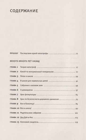 Ужасно катастрофический поход в зоопарк - фото 6