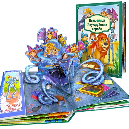 Волшебник Изумрудного города: книжка-панорамка - фото 4