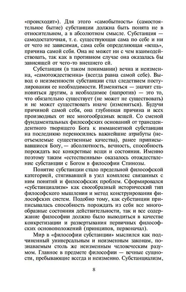 Этика - фото 9