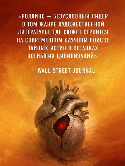 Песчаный дьявол (Сигма #1) - фото 5