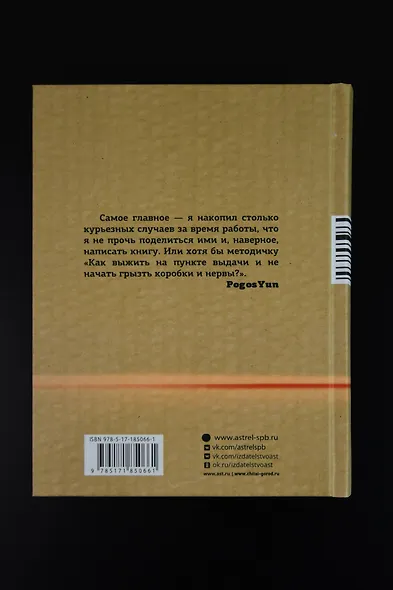 Пункт выдачи - фото 6