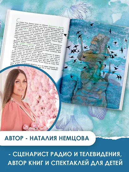 Остров мечты. Секрет стражей леса - фото 6