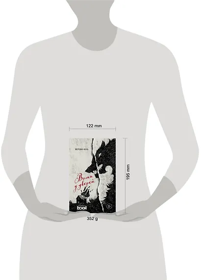 Волки у дверей - фото 4