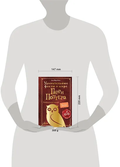 Удивительные факты о мире Гарри Поттера - фото 12