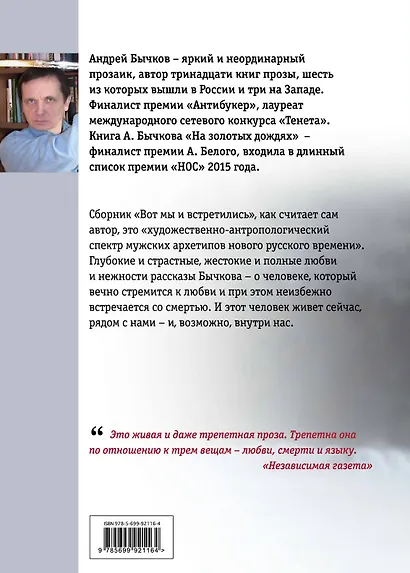 Вот мы и встретились - фото 2
