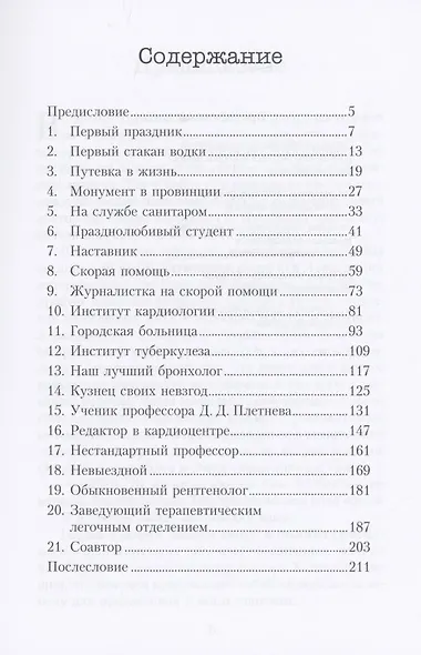 Старая записная книжка - фото 2