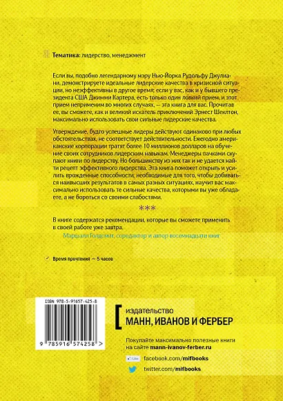 5 граней лидерства - фото 2