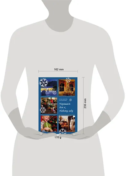 Украшаем дом к Новому году - фото 3