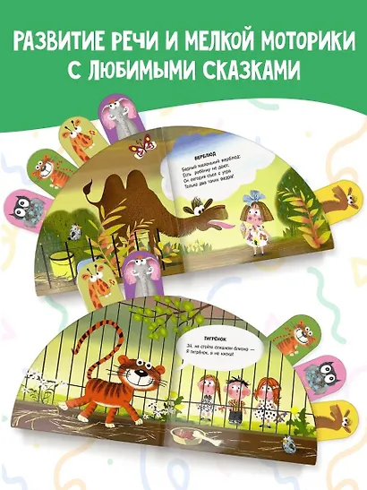 Детки в клетке: стихи - фото 4