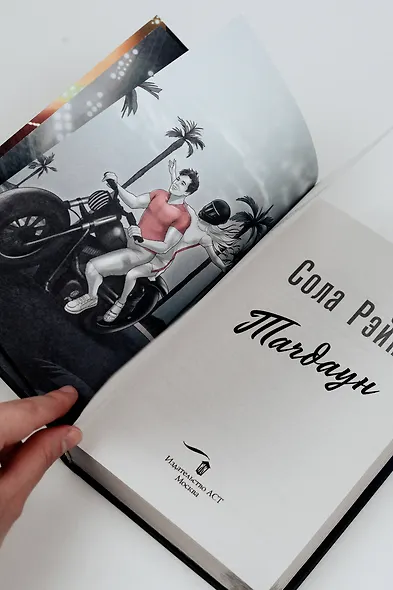 Тачдаун - фото 8