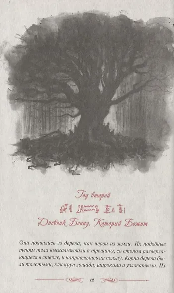 Суд теней - фото 2