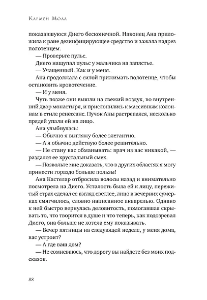 Зверь - фото 10