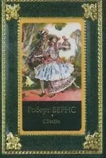 Стихи - фото 1