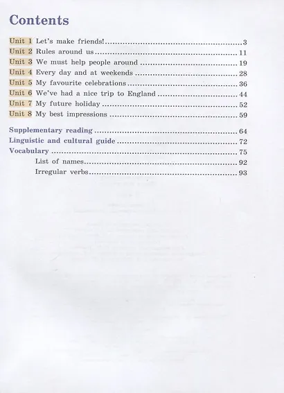 Кузовлев. Английский язык. Книга для чтения. 5 класс - фото 2