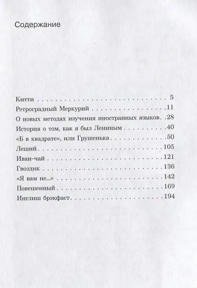 Инглиш брэкфаст - фото 2