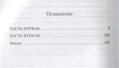 Я всегда остаюсь собой - фото 3