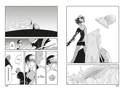 Страна самоцветов. Том 4 (Houseki no Kuni / Land of the Lustrous). Манга - фото 11