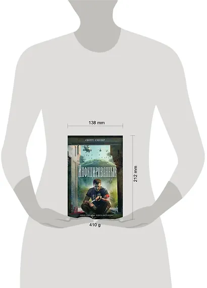 Инфицированные - фото 3