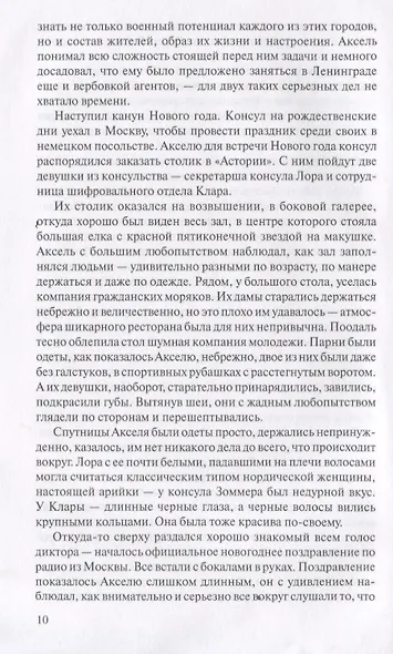 Ленинградская зима - фото 5
