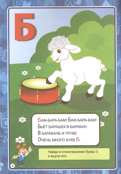 Занимательная азбука - фото 4