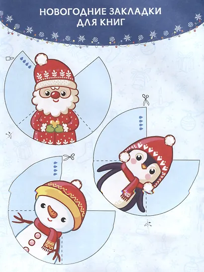 Мастерская подарков - фото 4