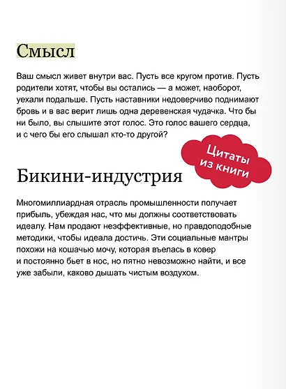 Выгорание. Новый подход к избавлению от стресса - фото 7