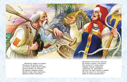 Сказки и стихи - фото 12