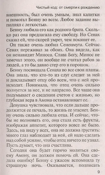 Чистый код: от смерти к рождению - фото 4