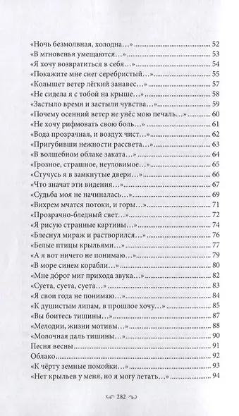 Стихи - фото 3