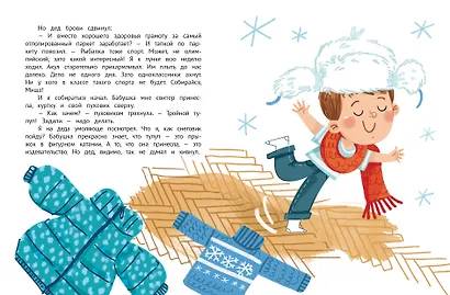 Рыблинг и другие неолимпийские виды спорта - фото 2