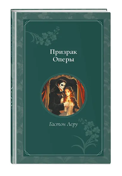 Призрак Оперы - фото 3