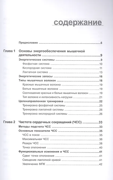 ЧСС лактат и тренировки на выносливость - фото 2