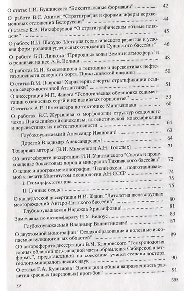 Из неопубликованного - фото 3
