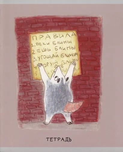 Тетради в клетку Listoff, "День опоссума! (Эксклюзив)", 48 листов, 10 штук, в ассортименте - фото 3