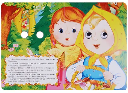 Маша и медведь - фото 2