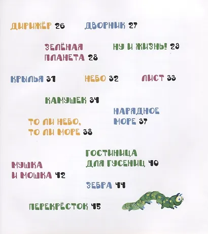 Ромашки - фото 3