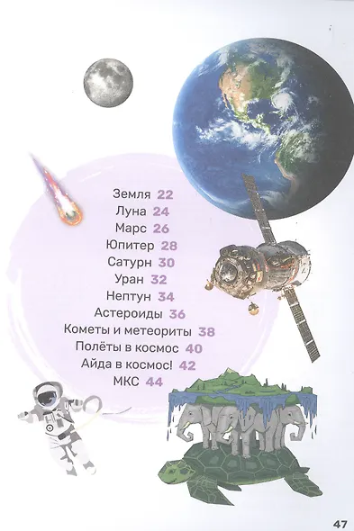 Космос - фото 3