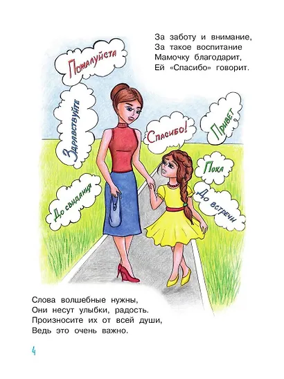 Счастливое детство: стихи - фото 5