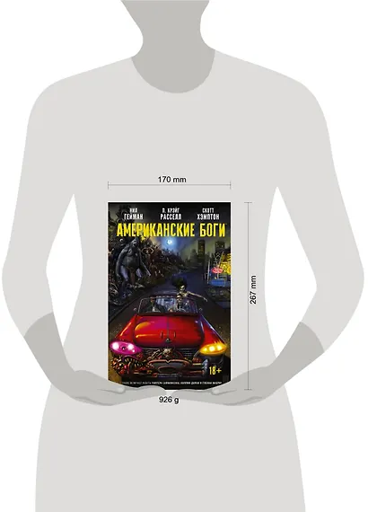 Американские боги: Тени - фото 3